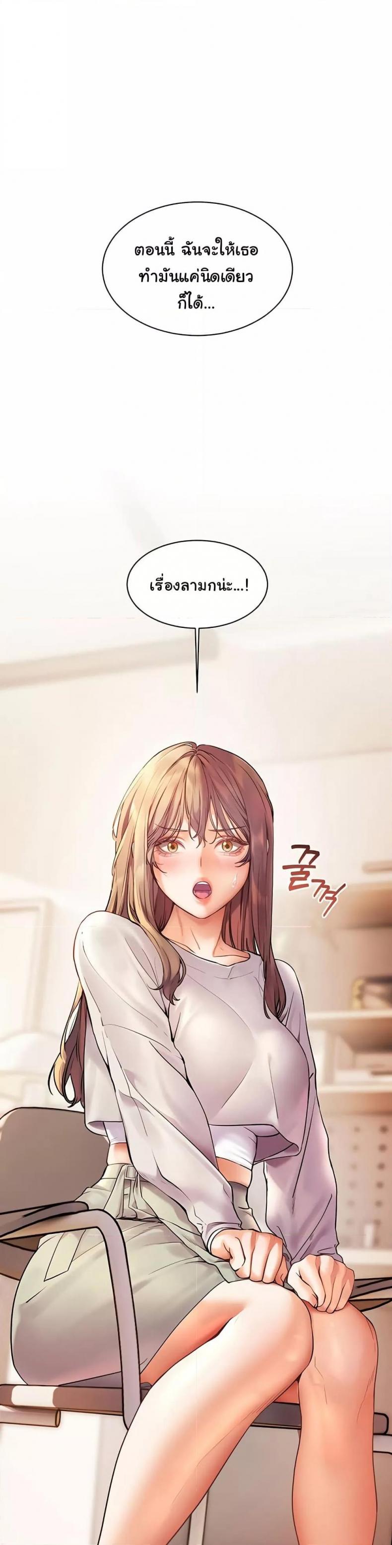 Teacher’s Efforts - หน้า 7