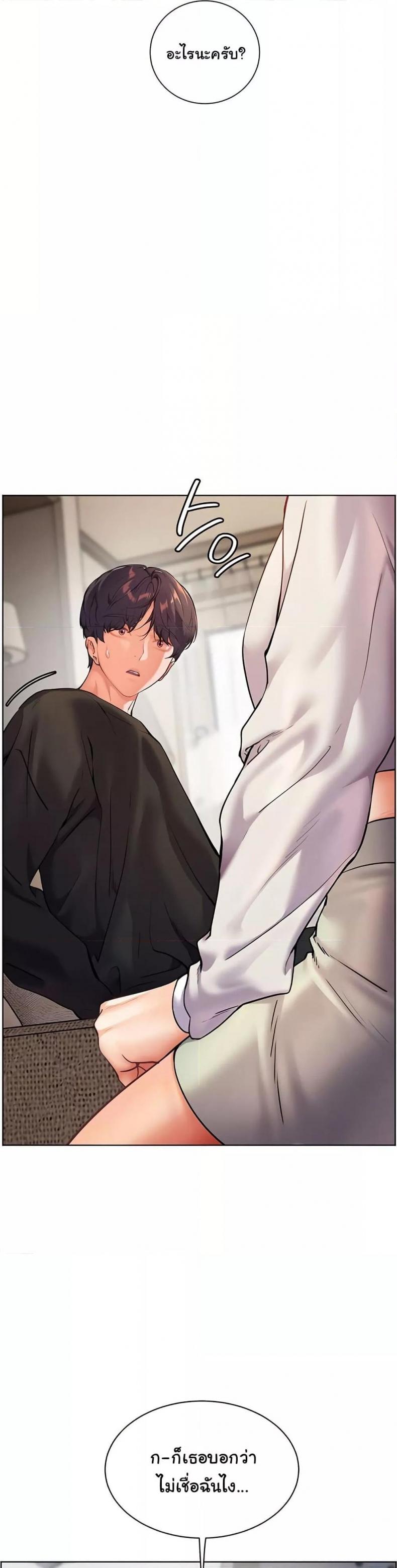 Teacher’s Efforts - หน้า 9