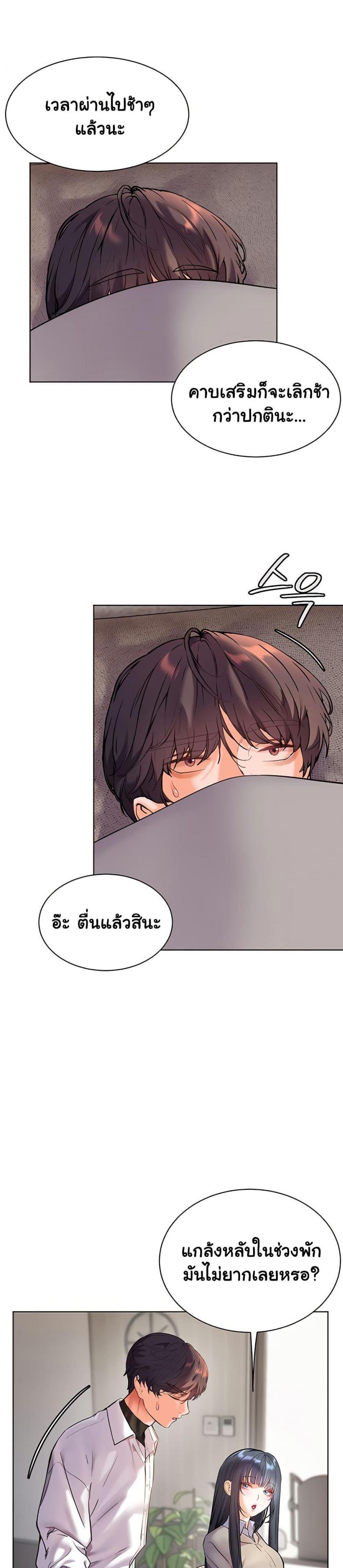 Teacher’s Efforts - หน้า 2