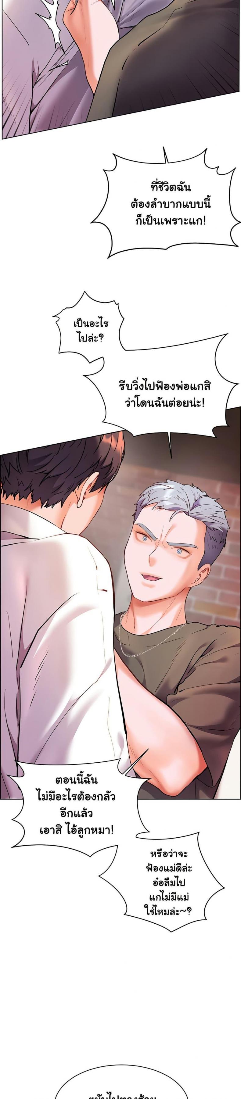 Teacher’s Efforts - หน้า 28