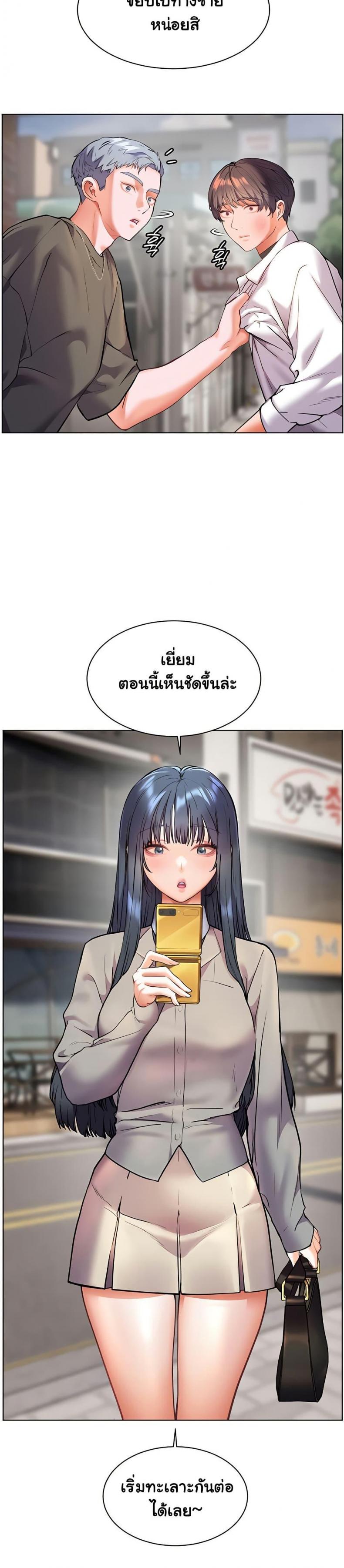 Teacher’s Efforts - หน้า 29