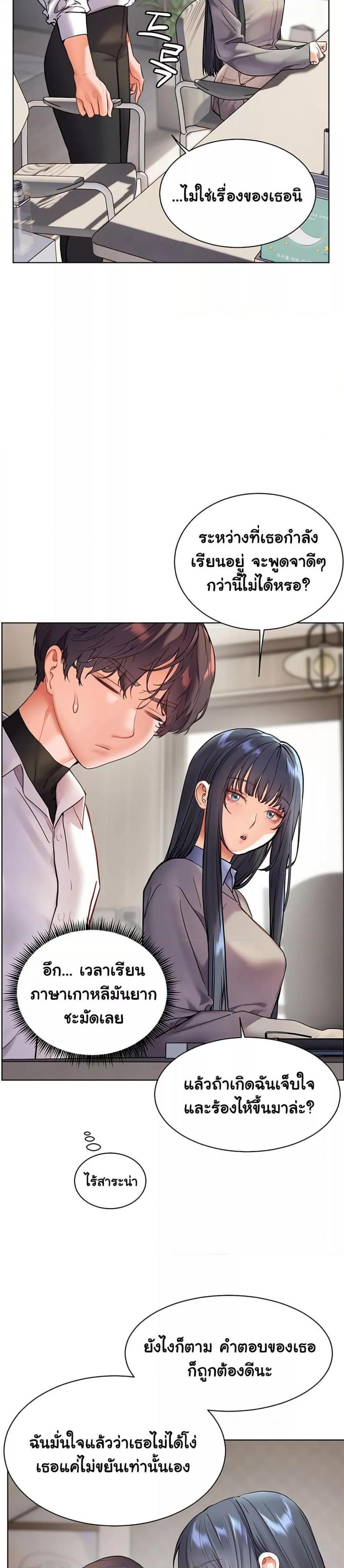Teacher’s Efforts - หน้า 3