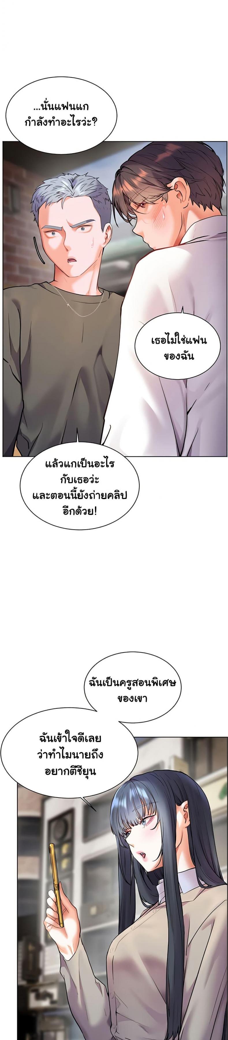 Teacher’s Efforts - หน้า 30