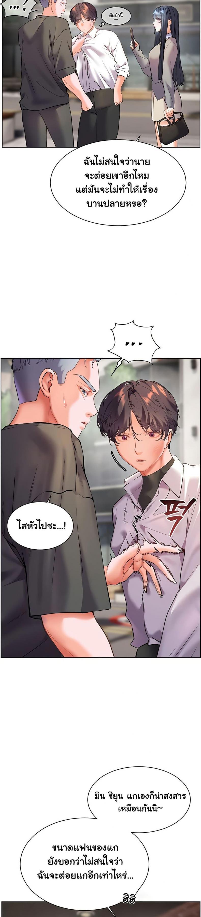 Teacher’s Efforts - หน้า 32