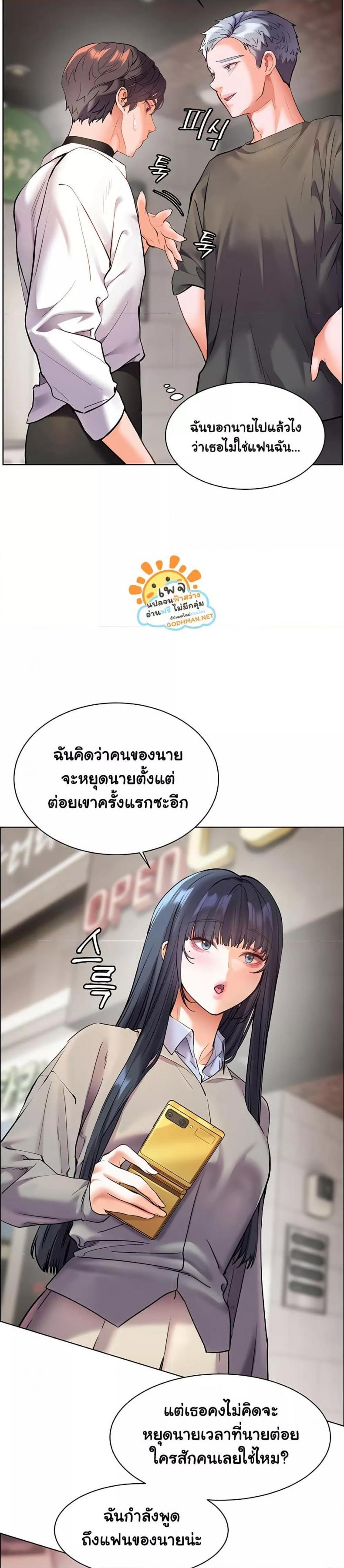 Teacher’s Efforts - หน้า 33