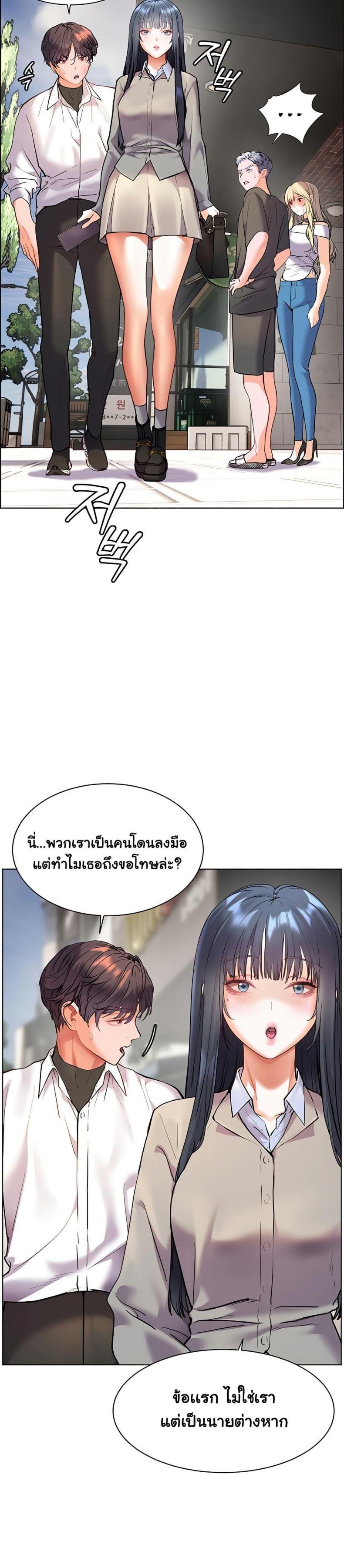 Teacher’s Efforts - หน้า 35