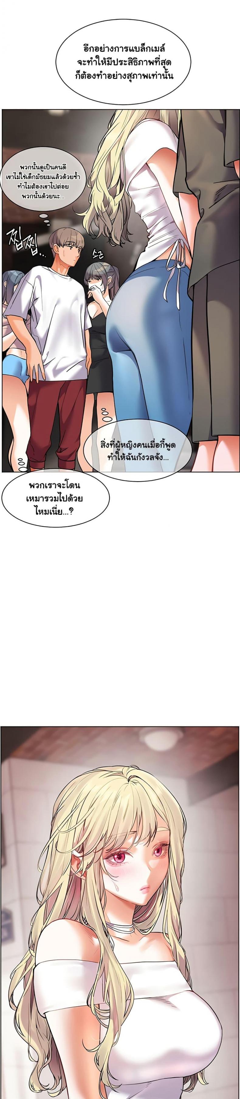 Teacher’s Efforts - หน้า 36