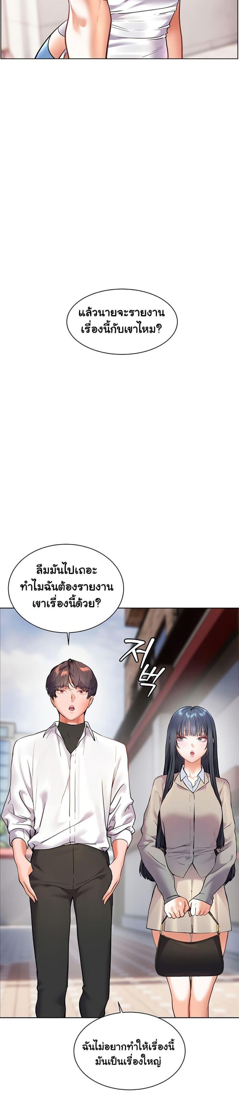 Teacher’s Efforts - หน้า 37