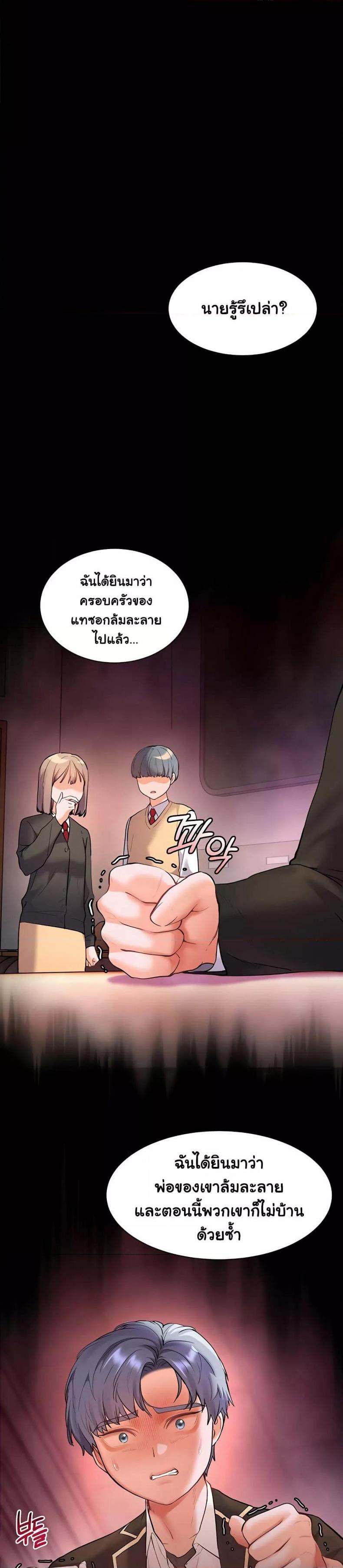 Teacher’s Efforts - หน้า 40