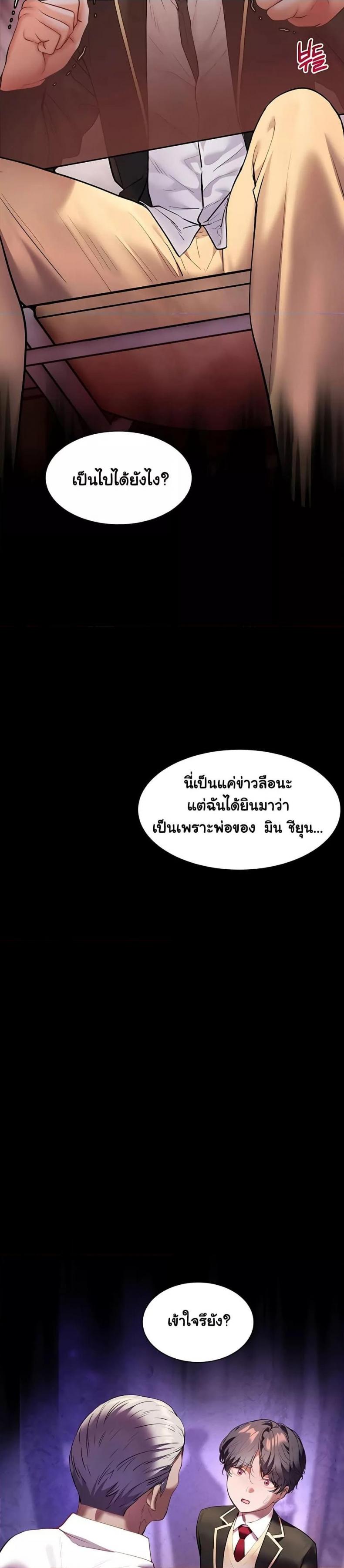 Teacher’s Efforts - หน้า 41
