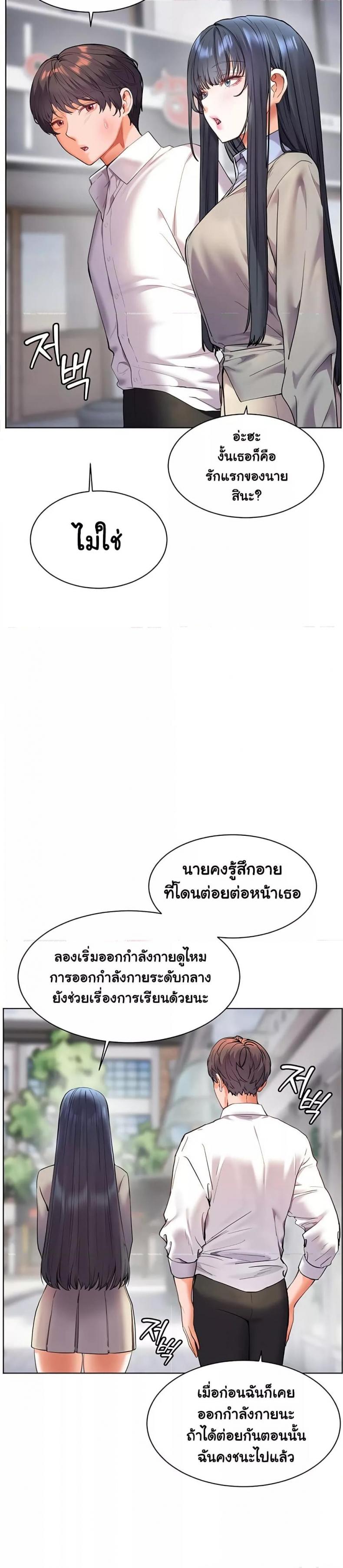 Teacher’s Efforts - หน้า 44