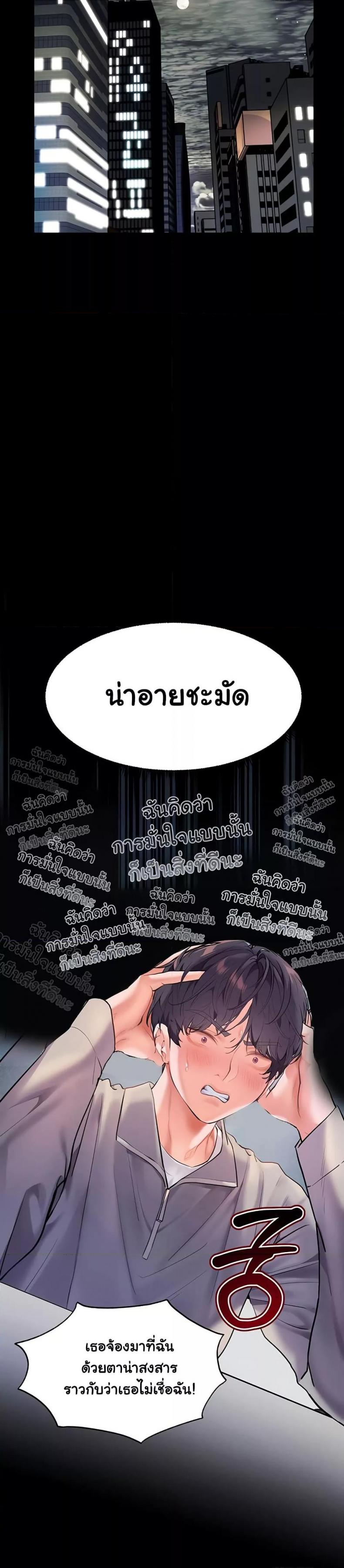 Teacher’s Efforts - หน้า 46