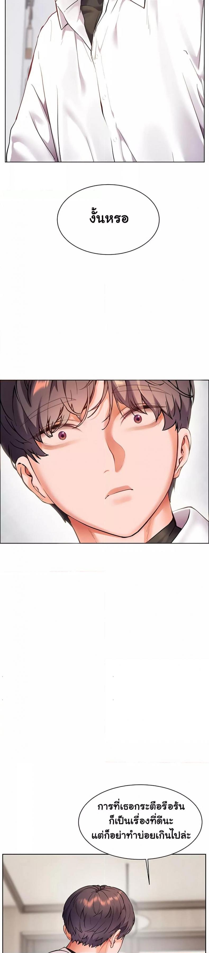 Teacher’s Efforts - หน้า 9