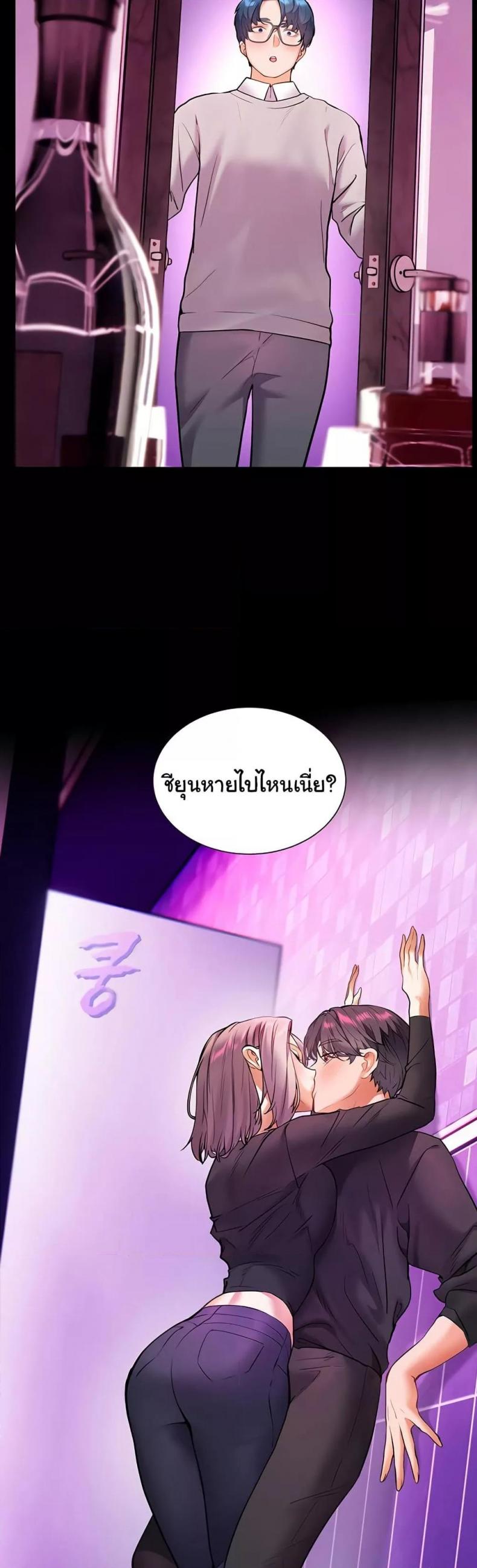 Teacher’s Efforts - หน้า 11
