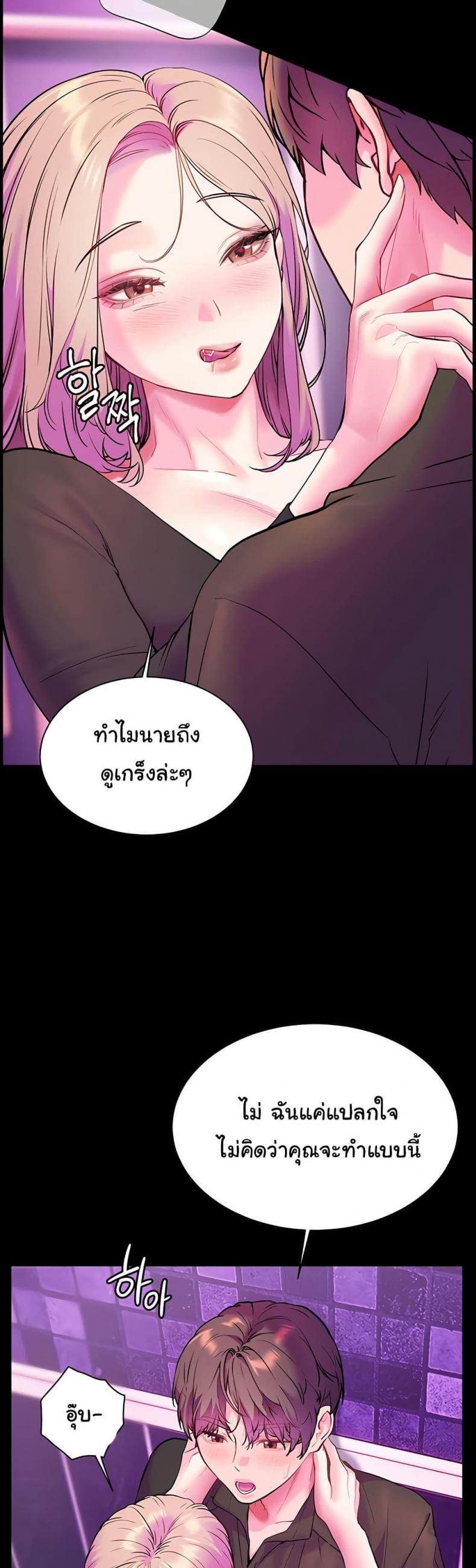 Teacher’s Efforts - หน้า 18