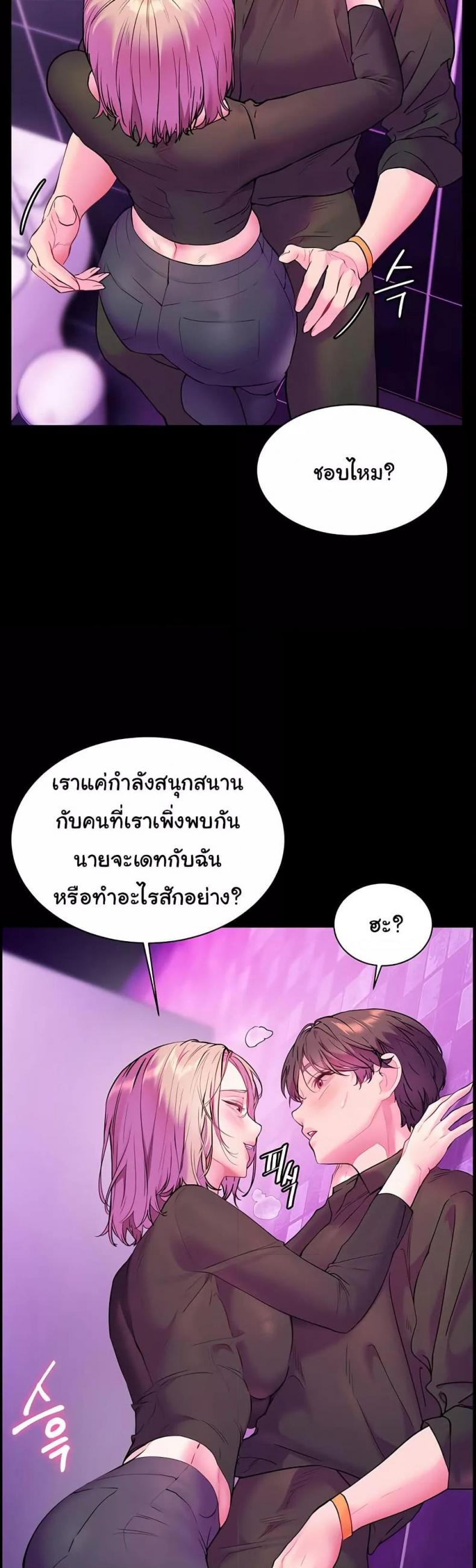 Teacher’s Efforts - หน้า 19