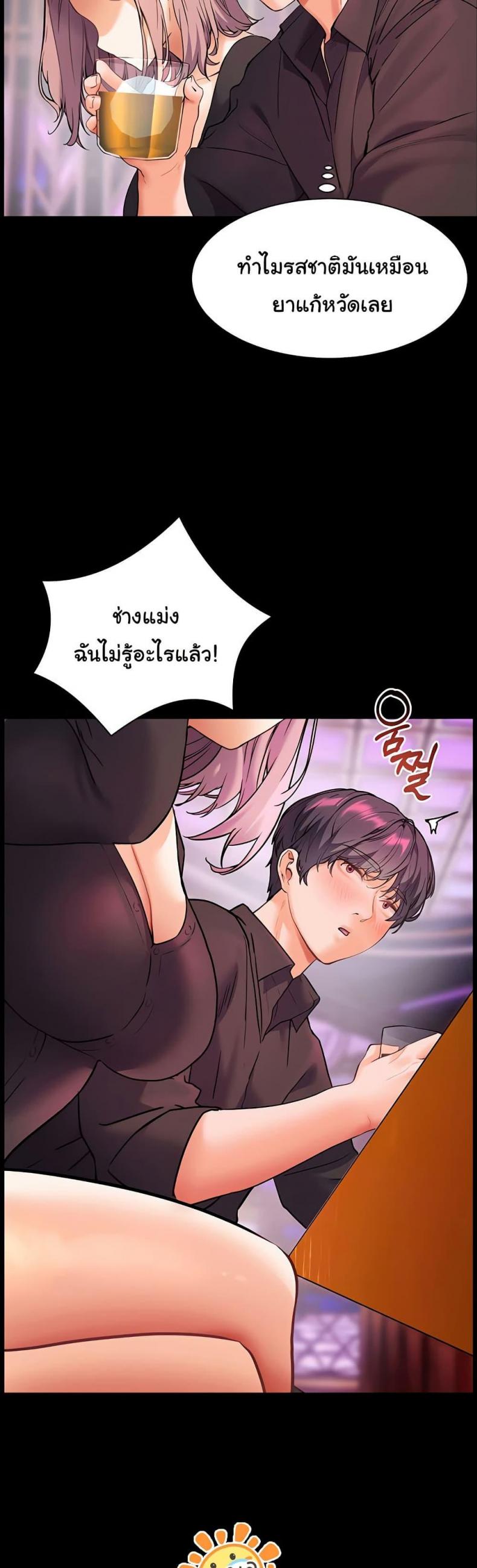 Teacher’s Efforts - หน้า 2