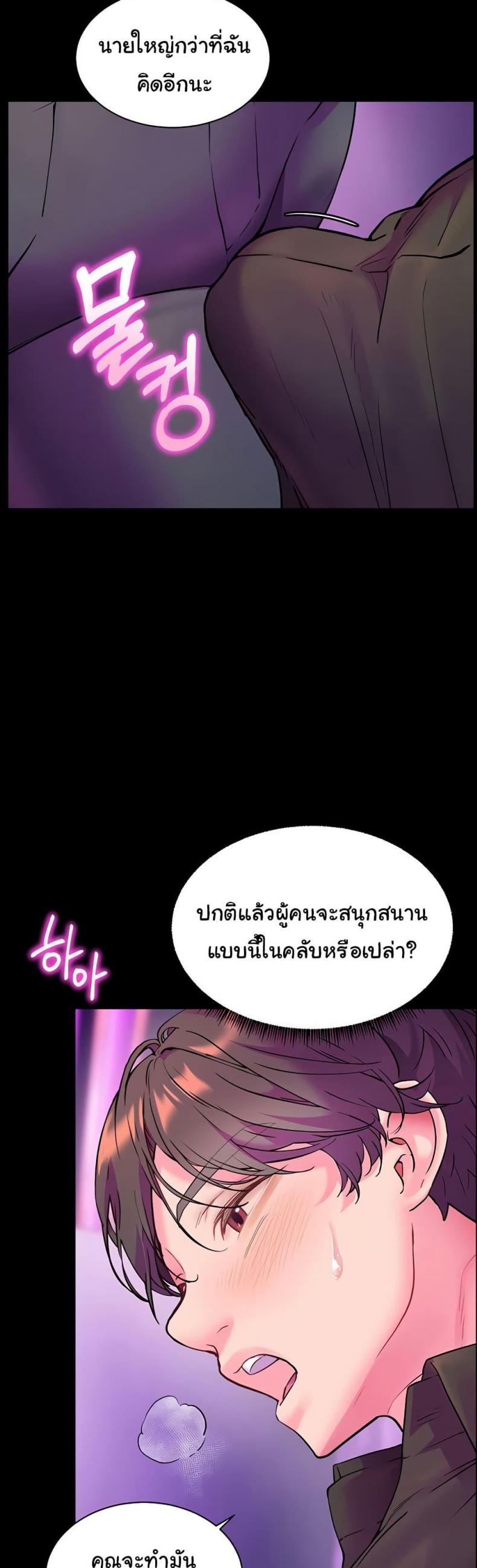 Teacher’s Efforts - หน้า 22