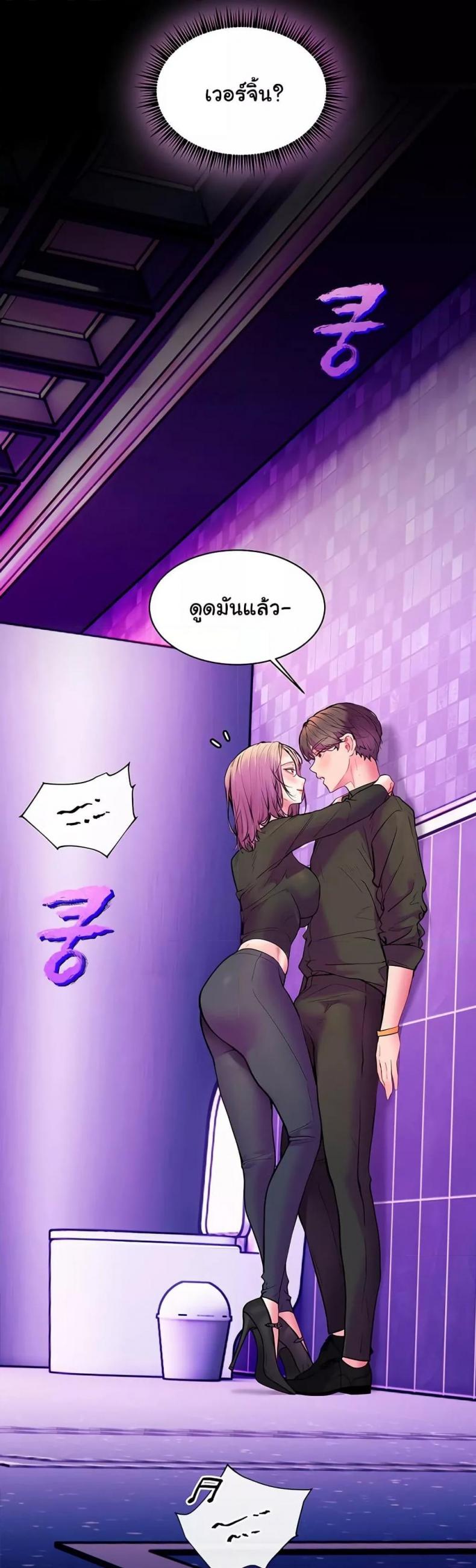 Teacher’s Efforts - หน้า 24