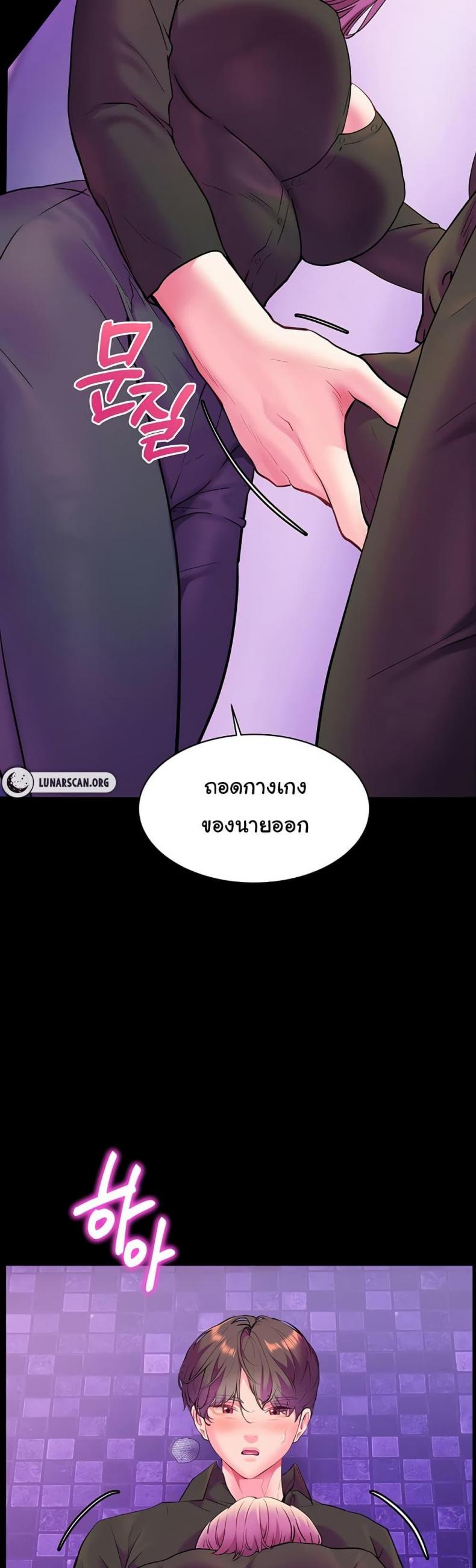 Teacher’s Efforts - หน้า 26