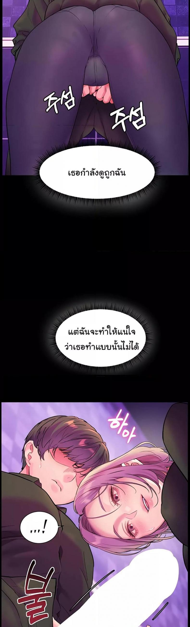 Teacher’s Efforts - หน้า 27