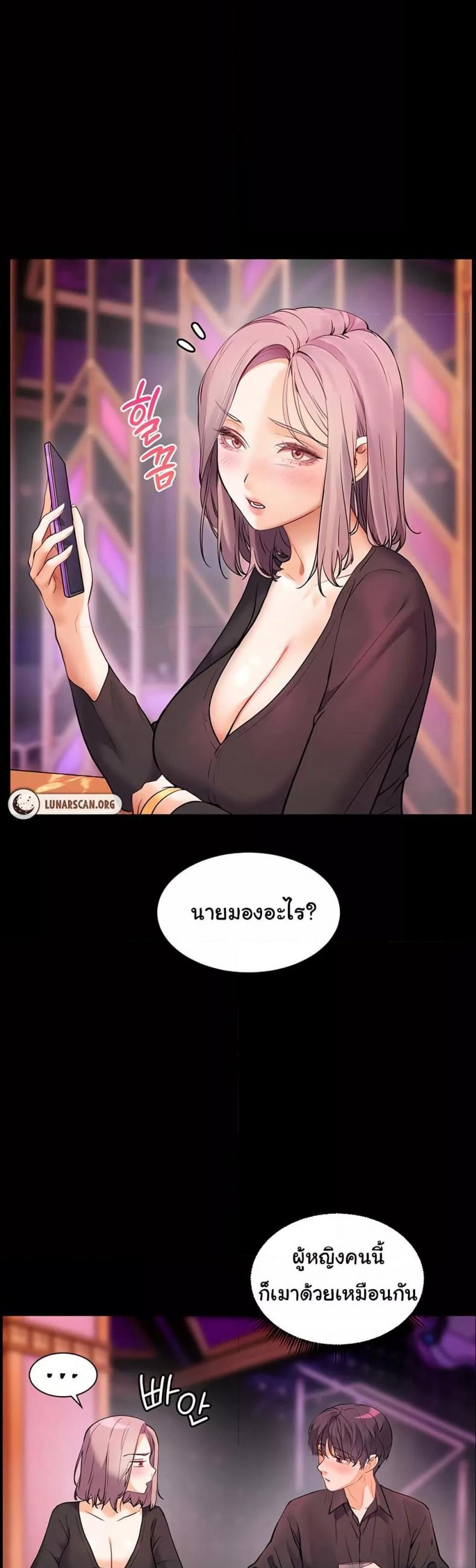 Teacher’s Efforts - หน้า 4