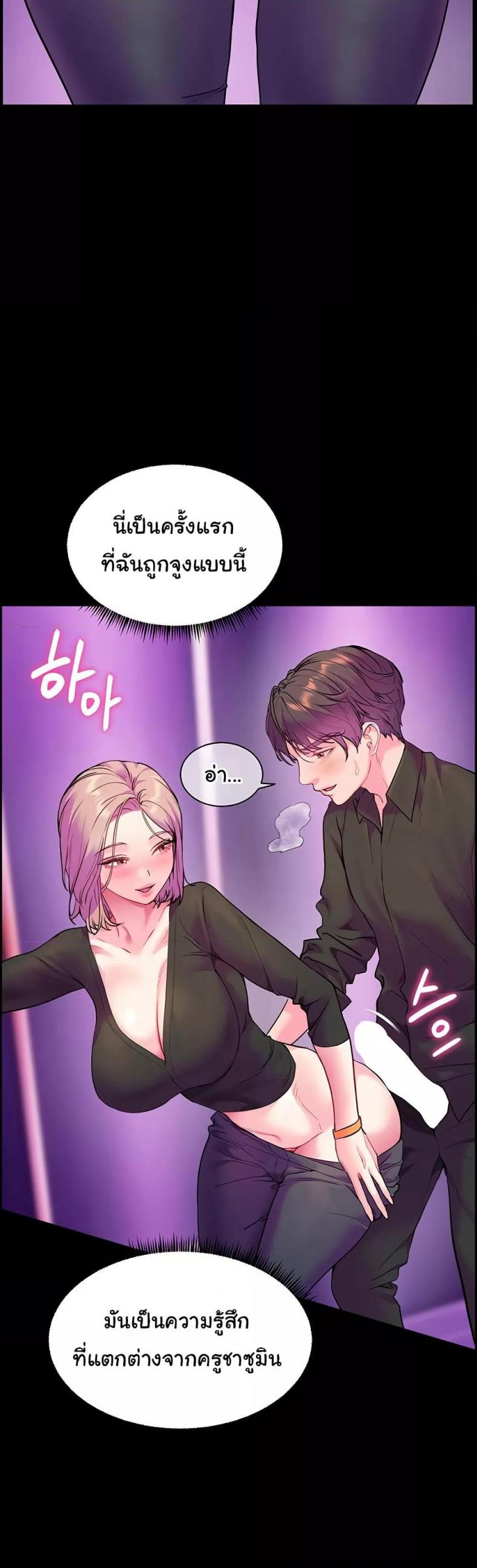 Teacher’s Efforts - หน้า 41