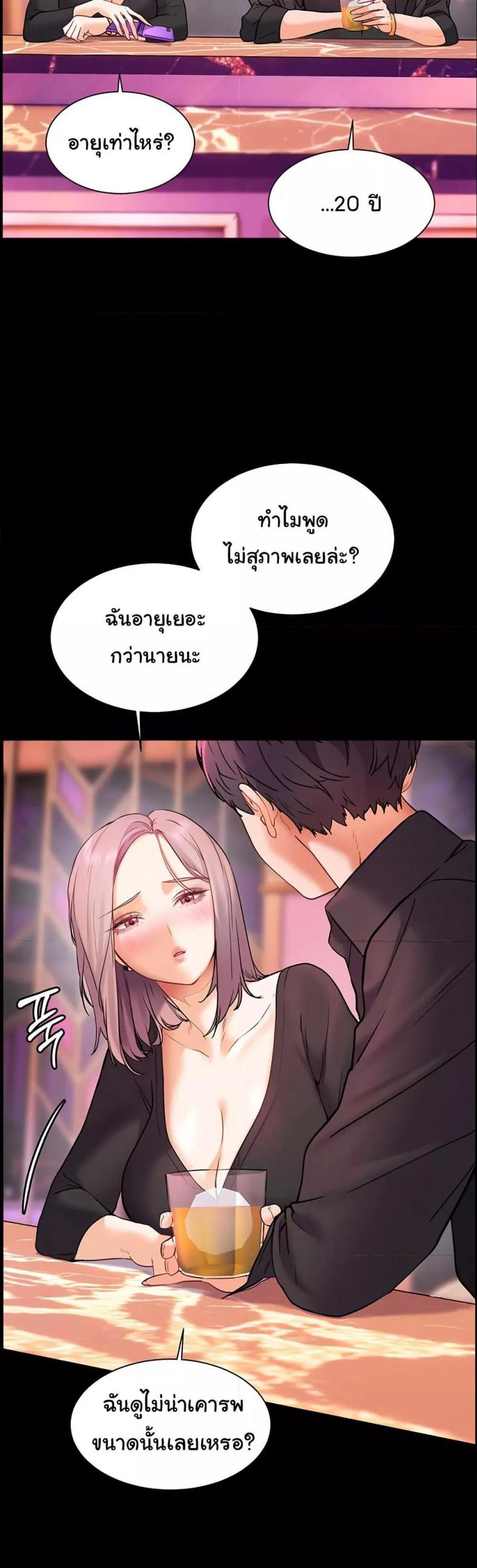 Teacher’s Efforts - หน้า 5