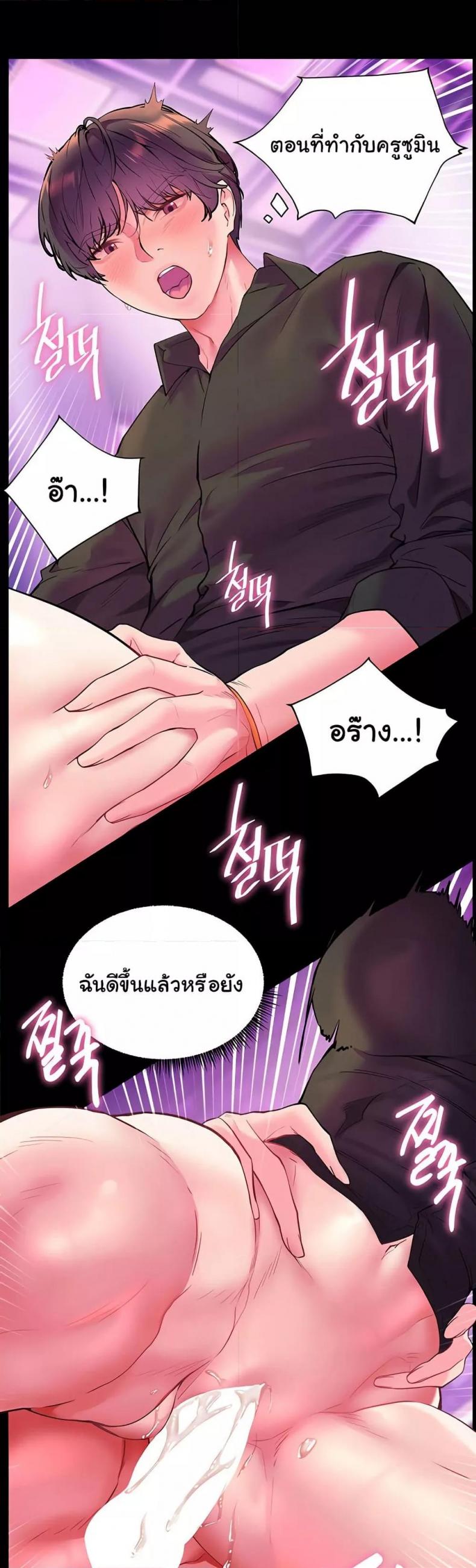 Teacher’s Efforts - หน้า 53