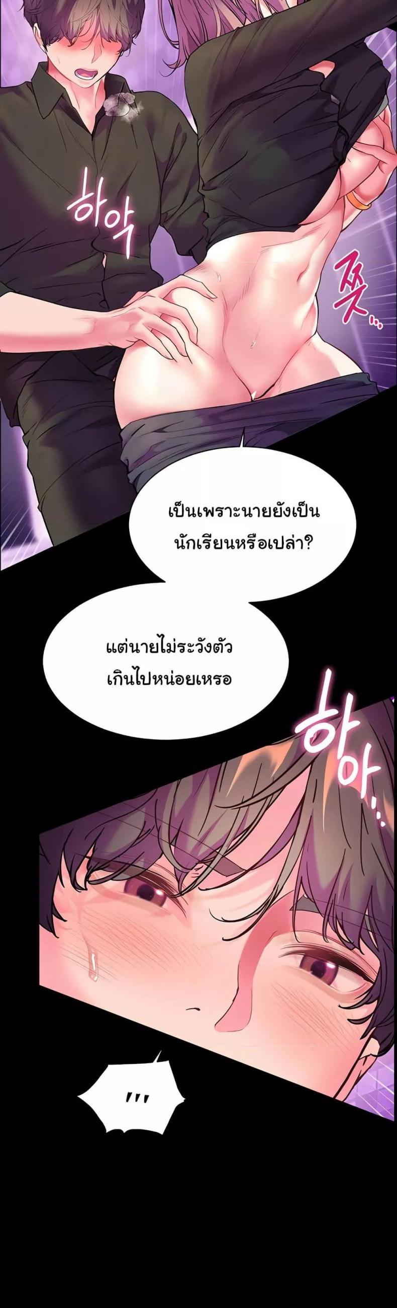 Teacher’s Efforts - หน้า 56