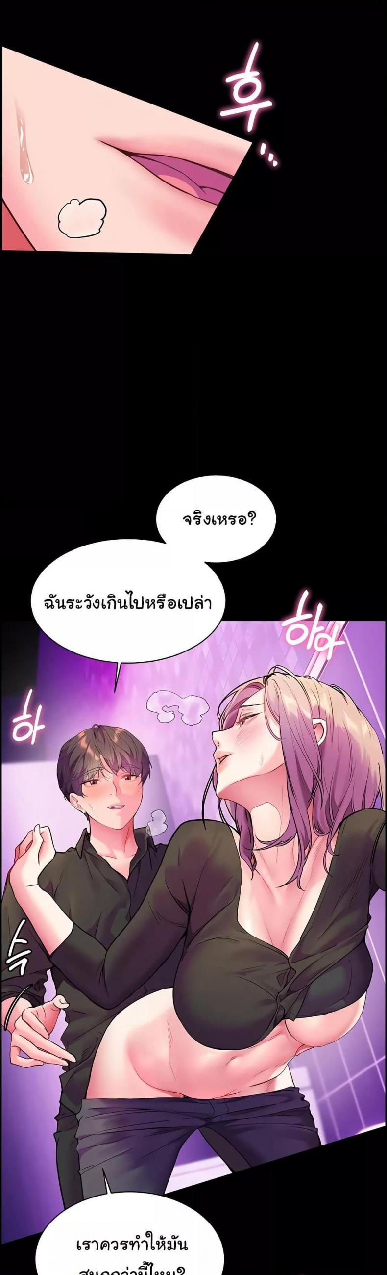 Teacher’s Efforts - หน้า 57