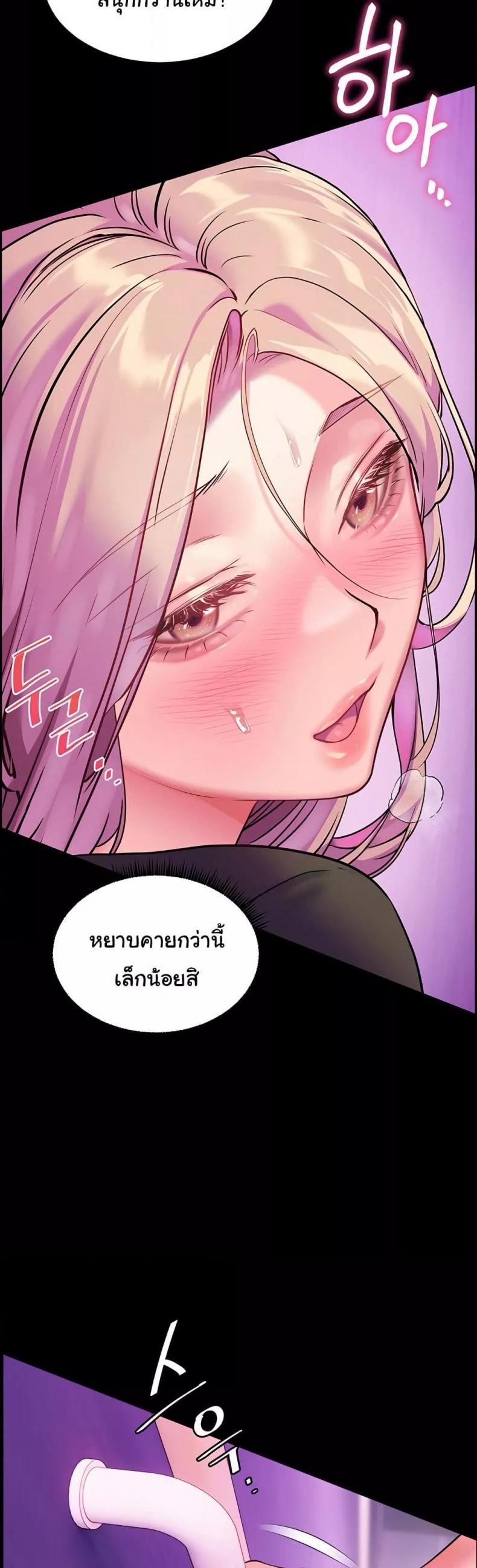 Teacher’s Efforts - หน้า 58