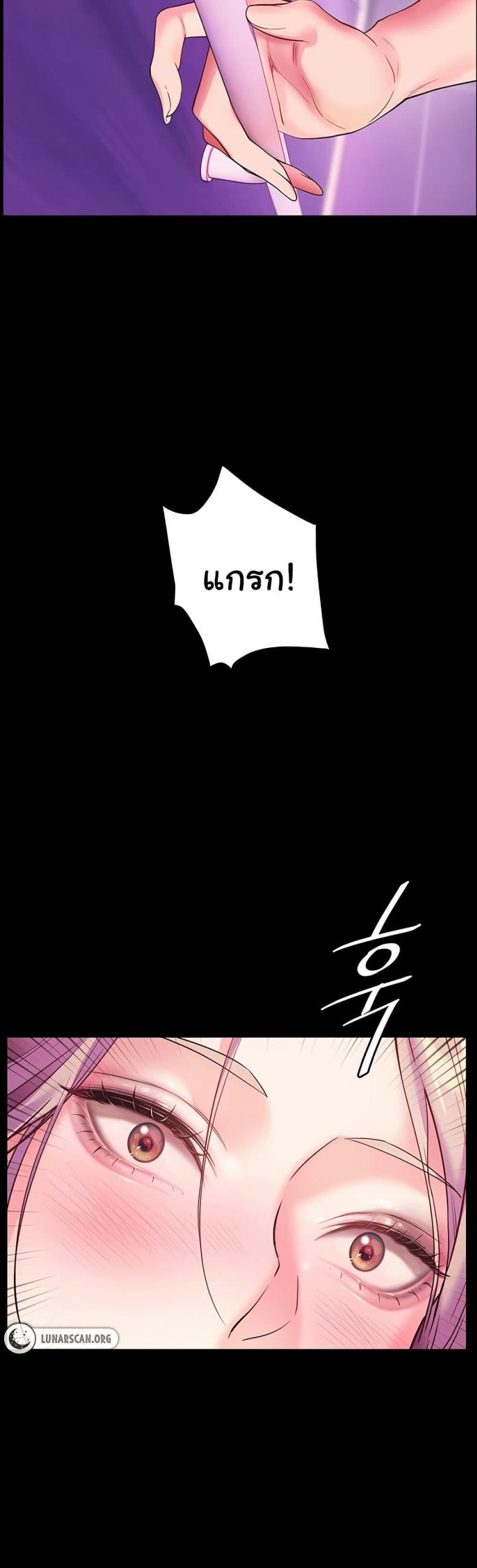 Teacher’s Efforts - หน้า 59