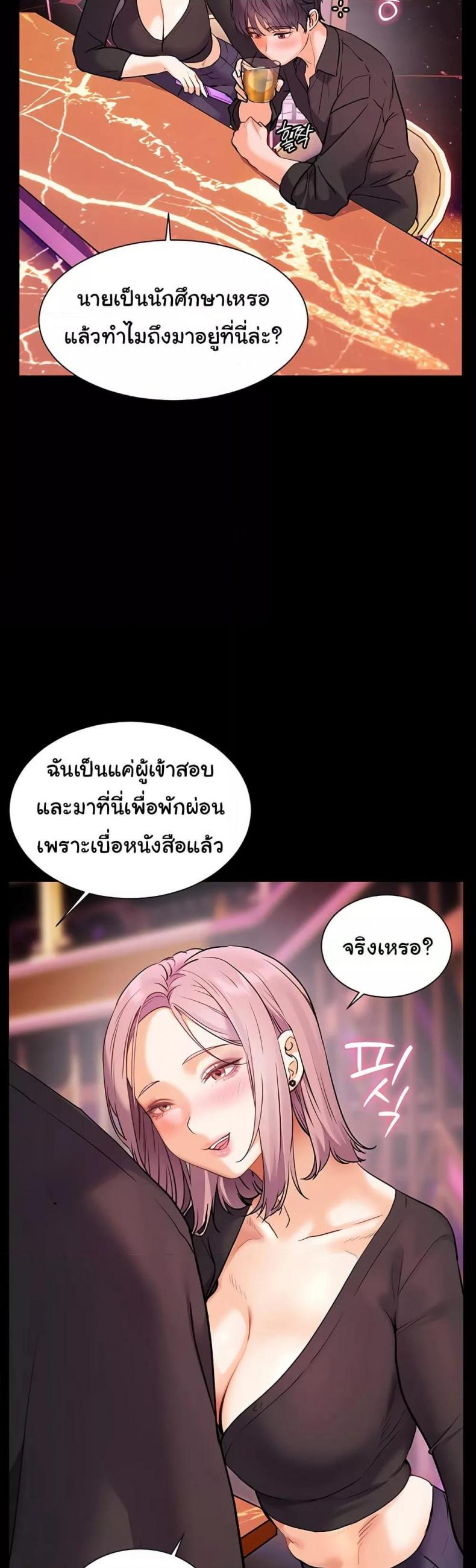 Teacher’s Efforts - หน้า 7