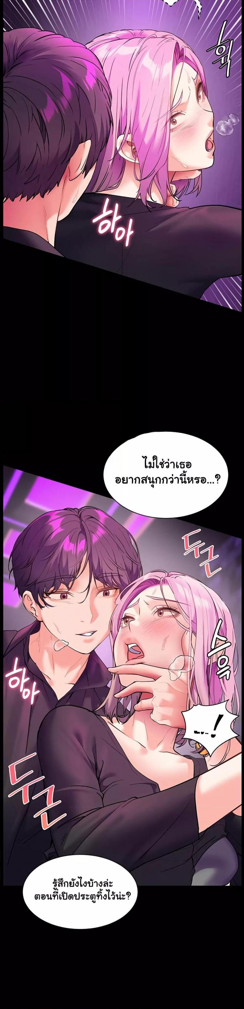 Teacher’s Efforts - หน้า 14