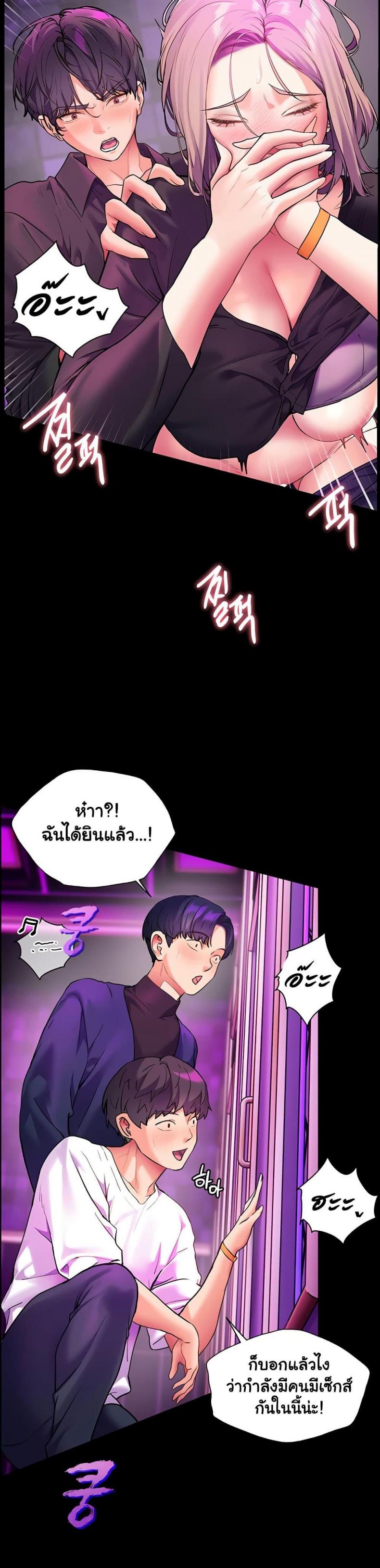 Teacher’s Efforts - หน้า 22