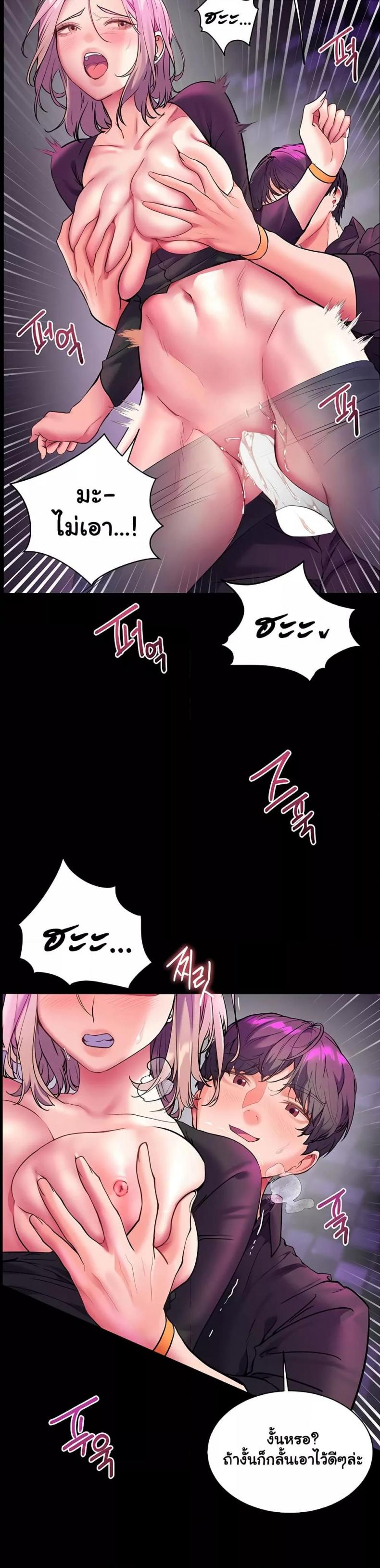 Teacher’s Efforts - หน้า 25