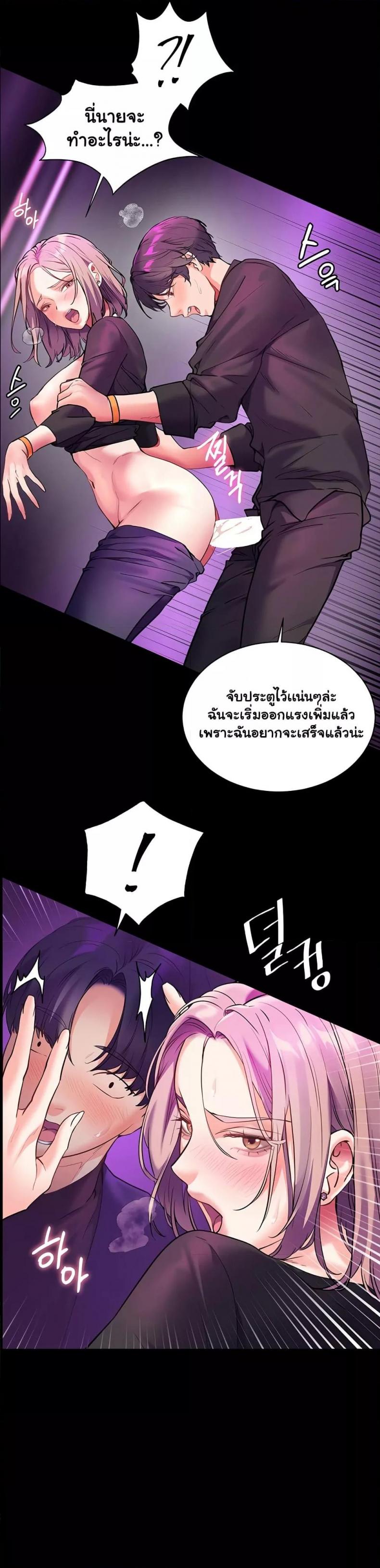 Teacher’s Efforts - หน้า 26
