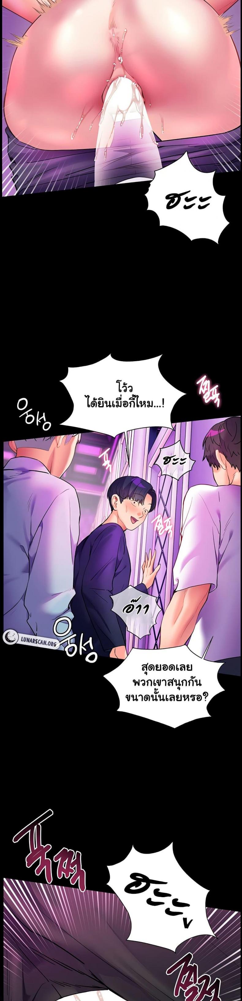 Teacher’s Efforts - หน้า 29