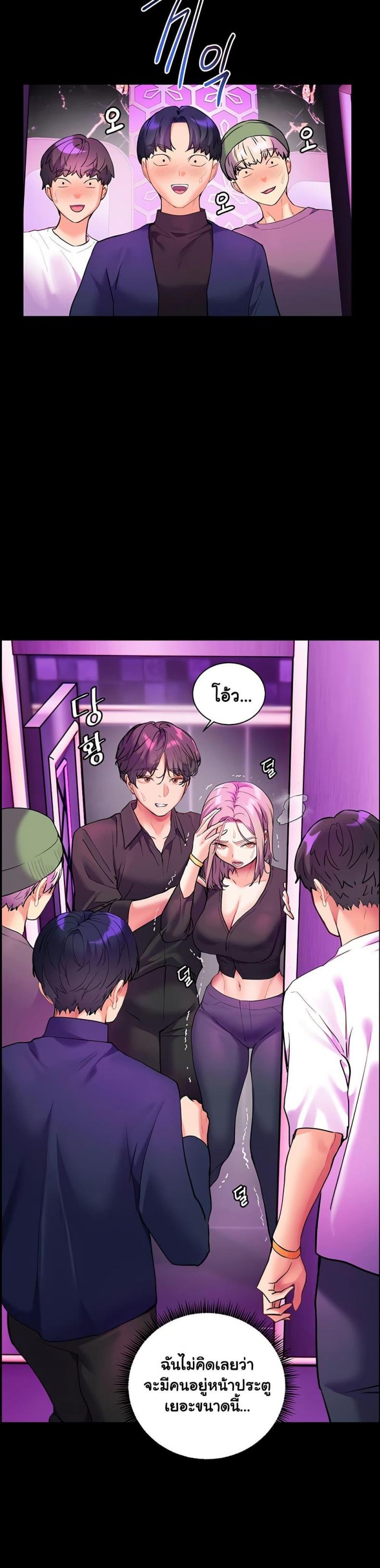 Teacher’s Efforts - หน้า 39