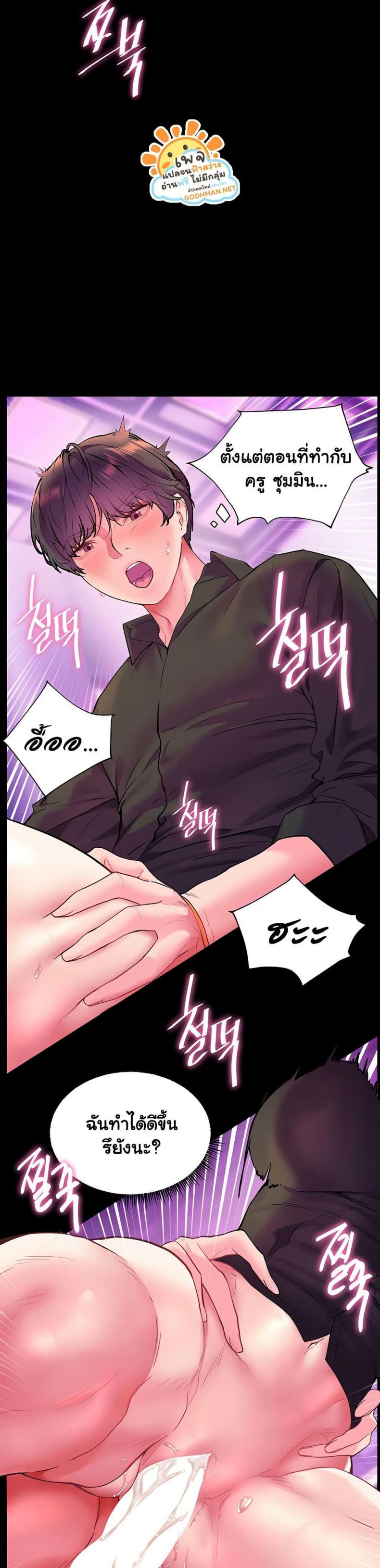 Teacher’s Efforts - หน้า 4