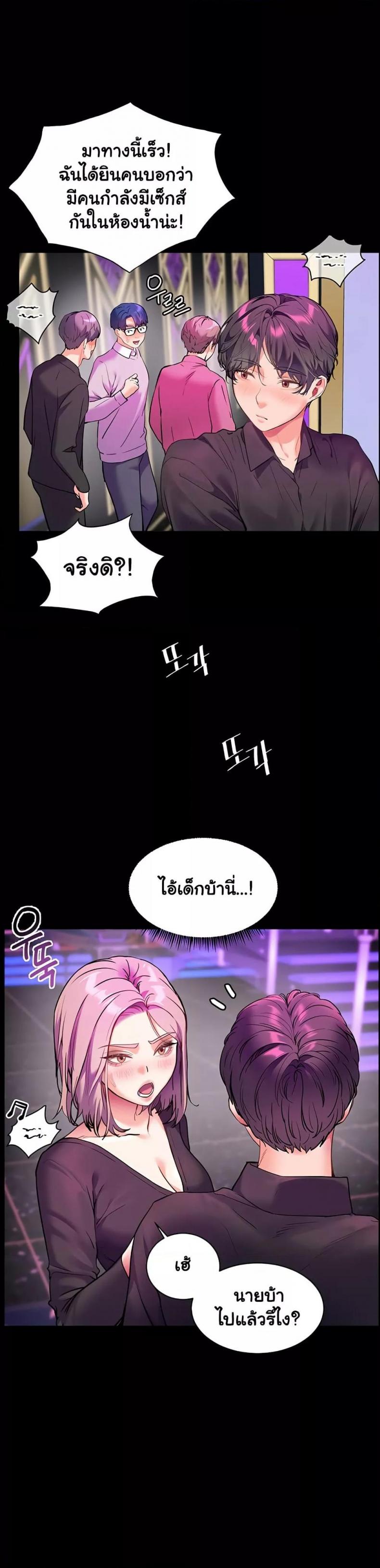 Teacher’s Efforts - หน้า 40