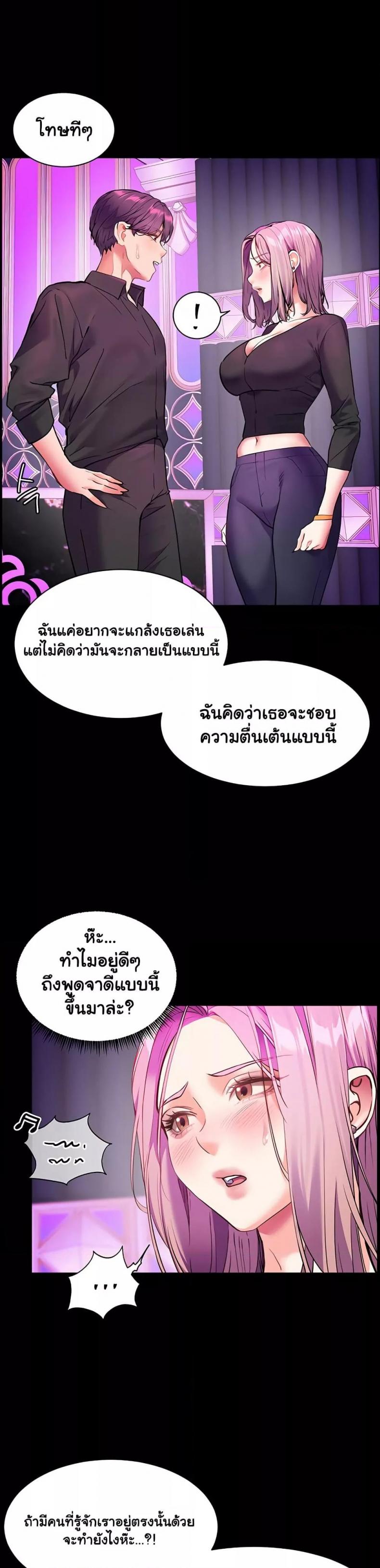 Teacher’s Efforts - หน้า 41
