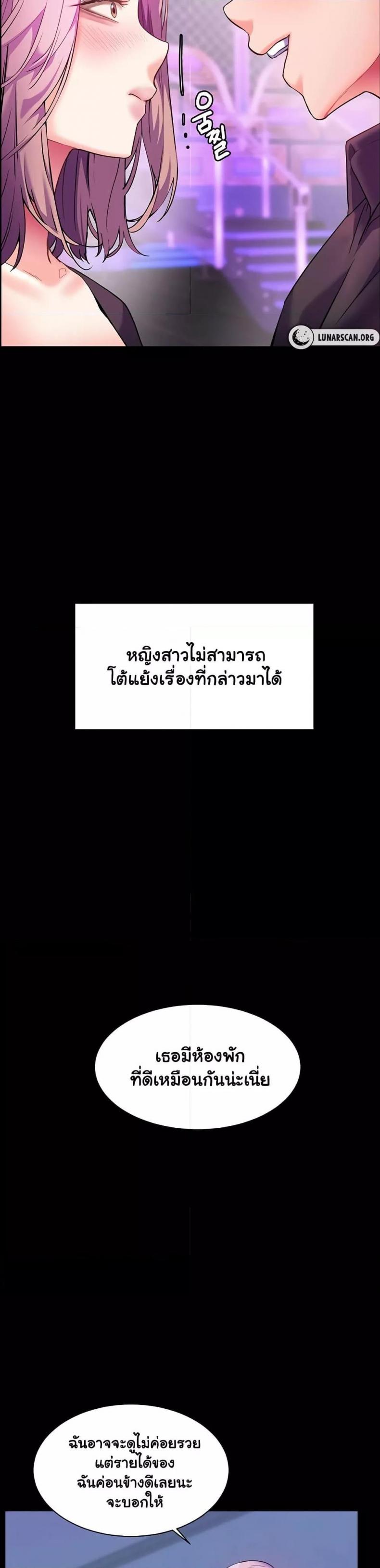 Teacher’s Efforts - หน้า 43