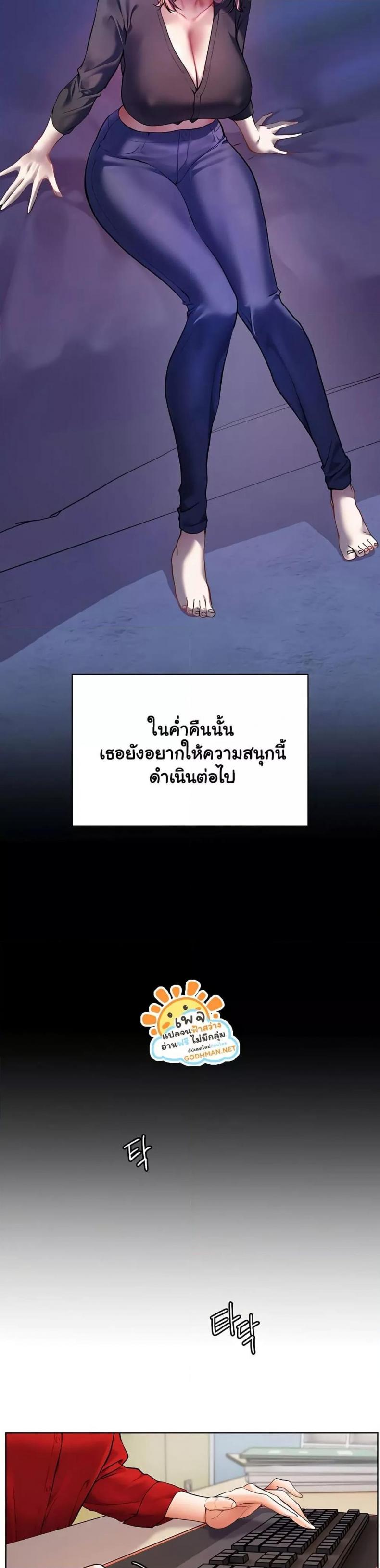 Teacher’s Efforts - หน้า 45