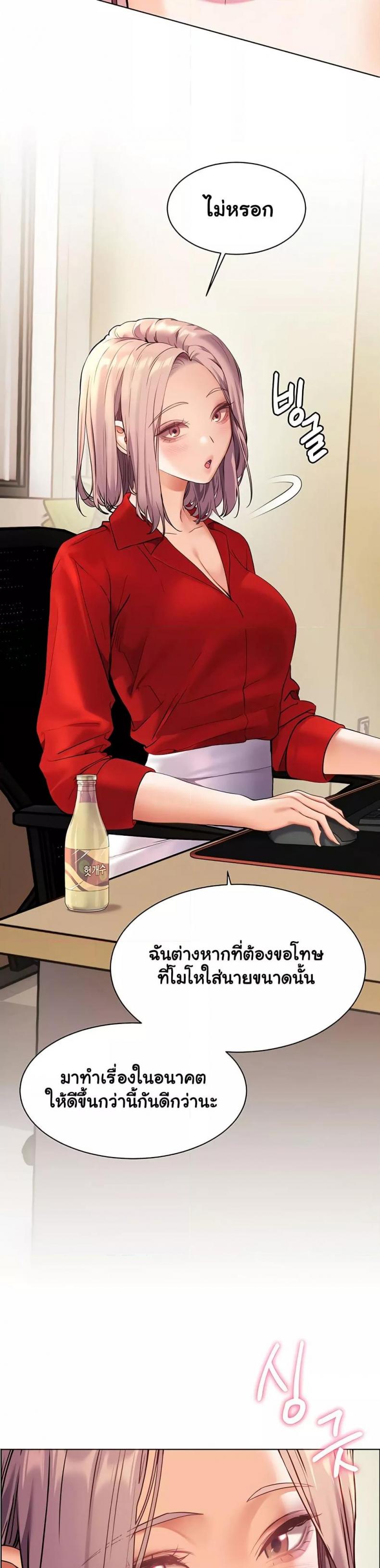 Teacher’s Efforts - หน้า 47