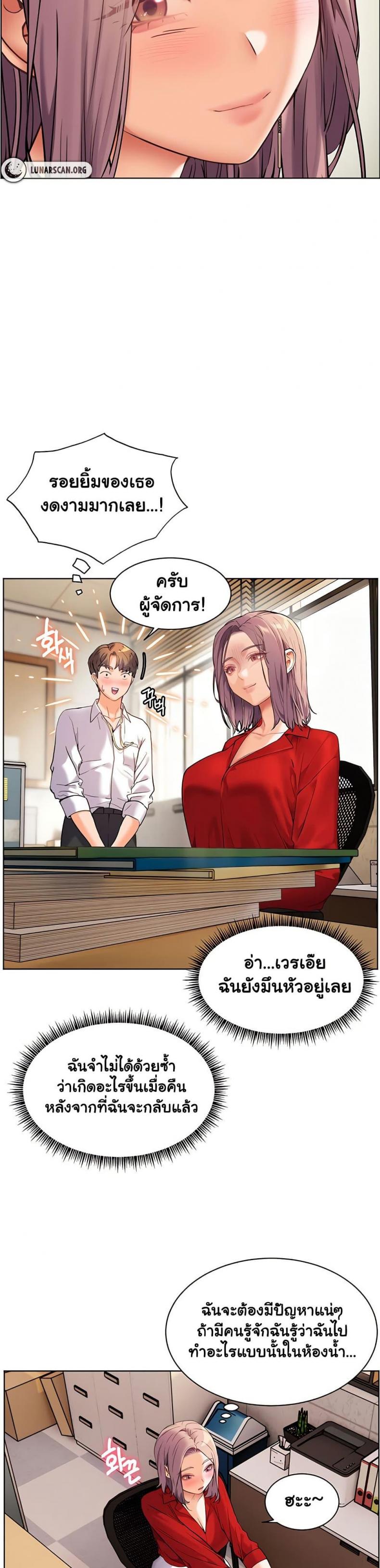 Teacher’s Efforts - หน้า 48