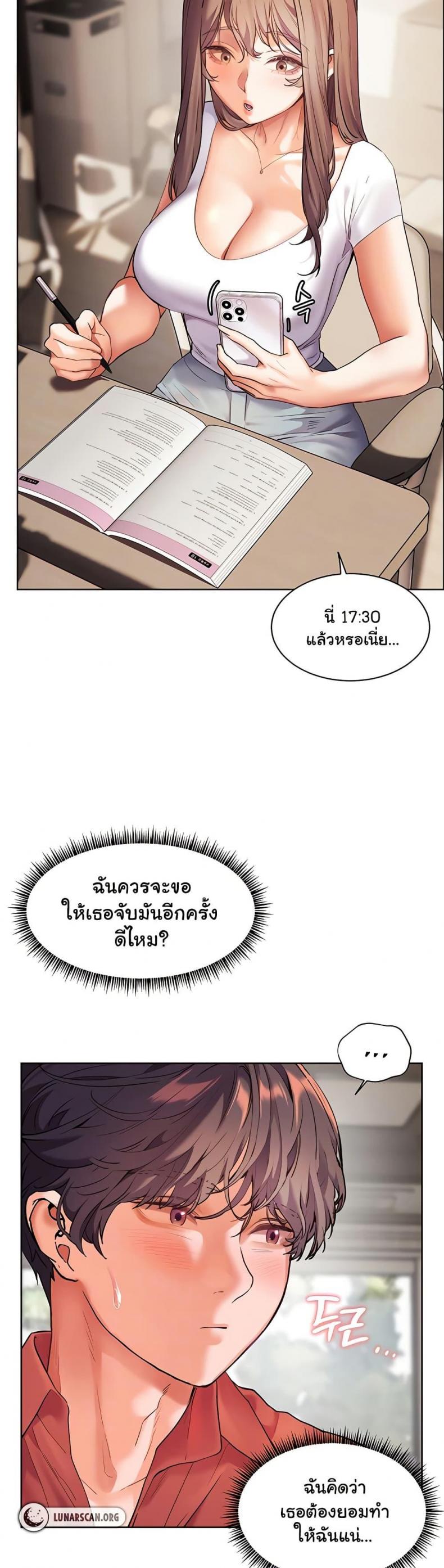 Teacher’s Efforts - หน้า 12