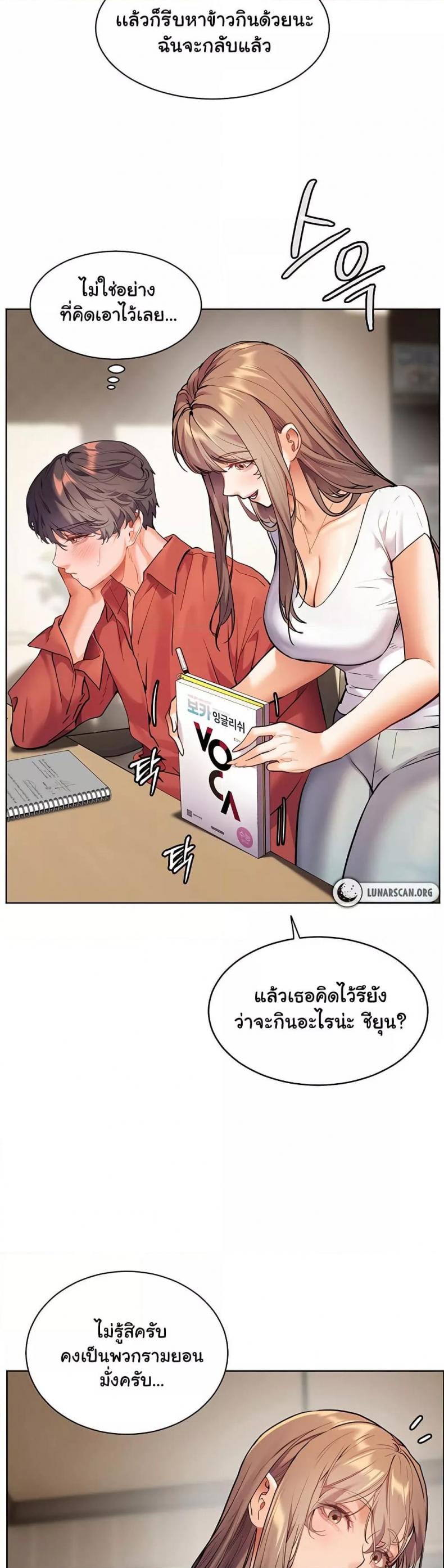 Teacher’s Efforts - หน้า 18