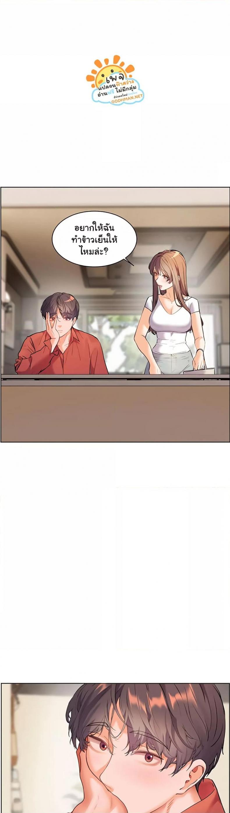 Teacher’s Efforts - หน้า 20